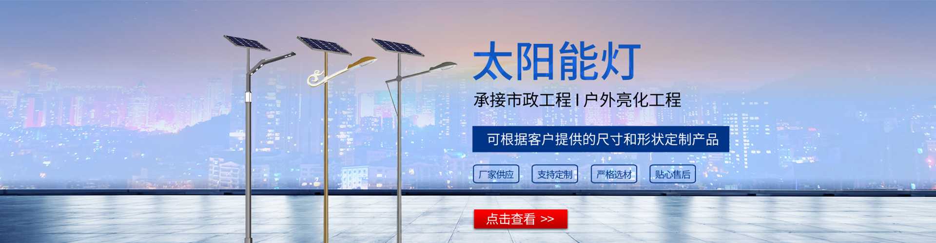 武山县太阳能路灯哪家好